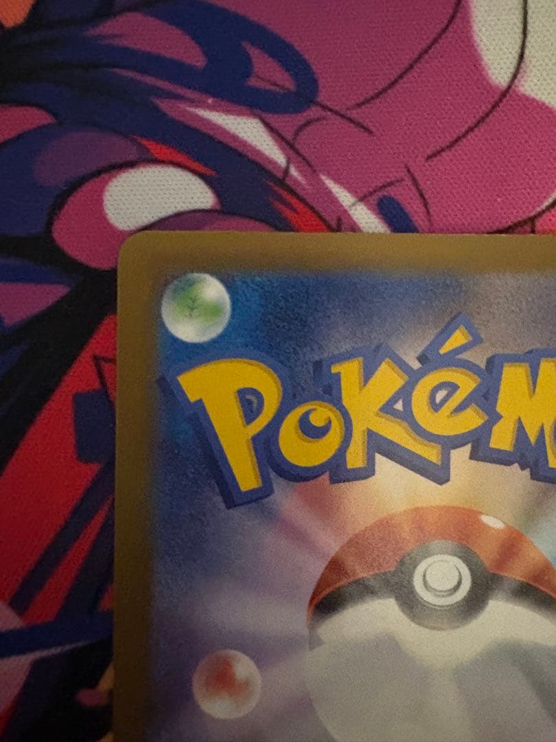 メガカイリューex MUR MEGAドリームex