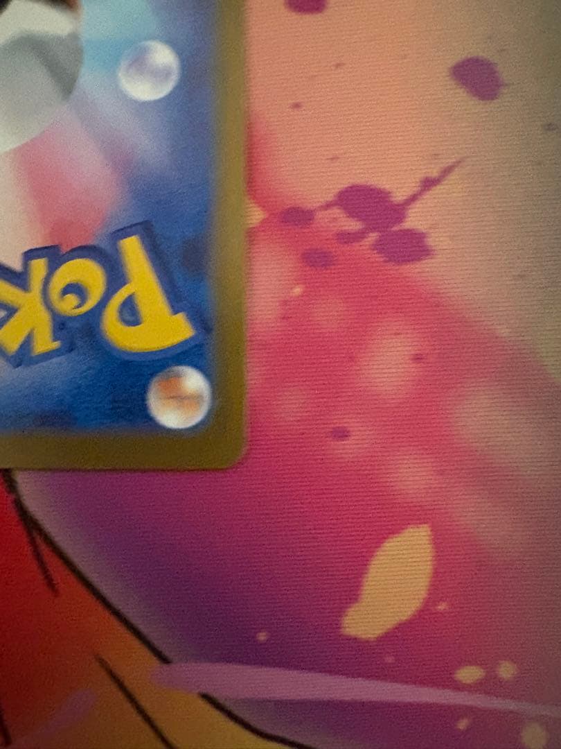 メガカイリューex MUR MEGAドリームex