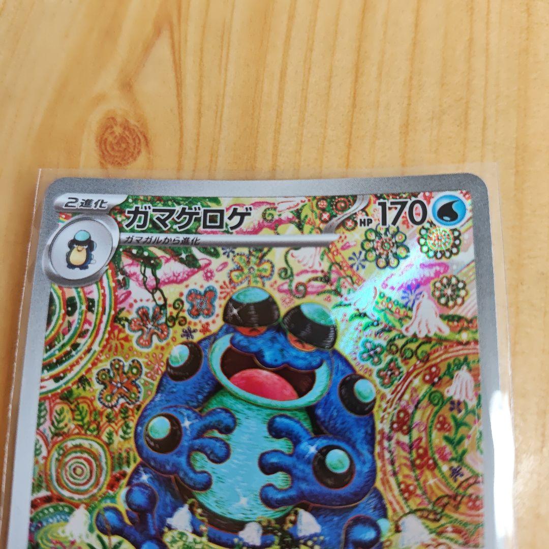 や*し様 ゼクロムexsar & ガマゲロゲAR ポケモンカードセット