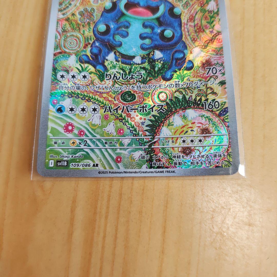 や*し様 ゼクロムexsar & ガマゲロゲAR ポケモンカードセット