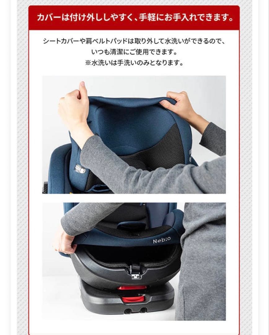 Nebio チャイルドシート ジュニアシート　ISOFIX 美品