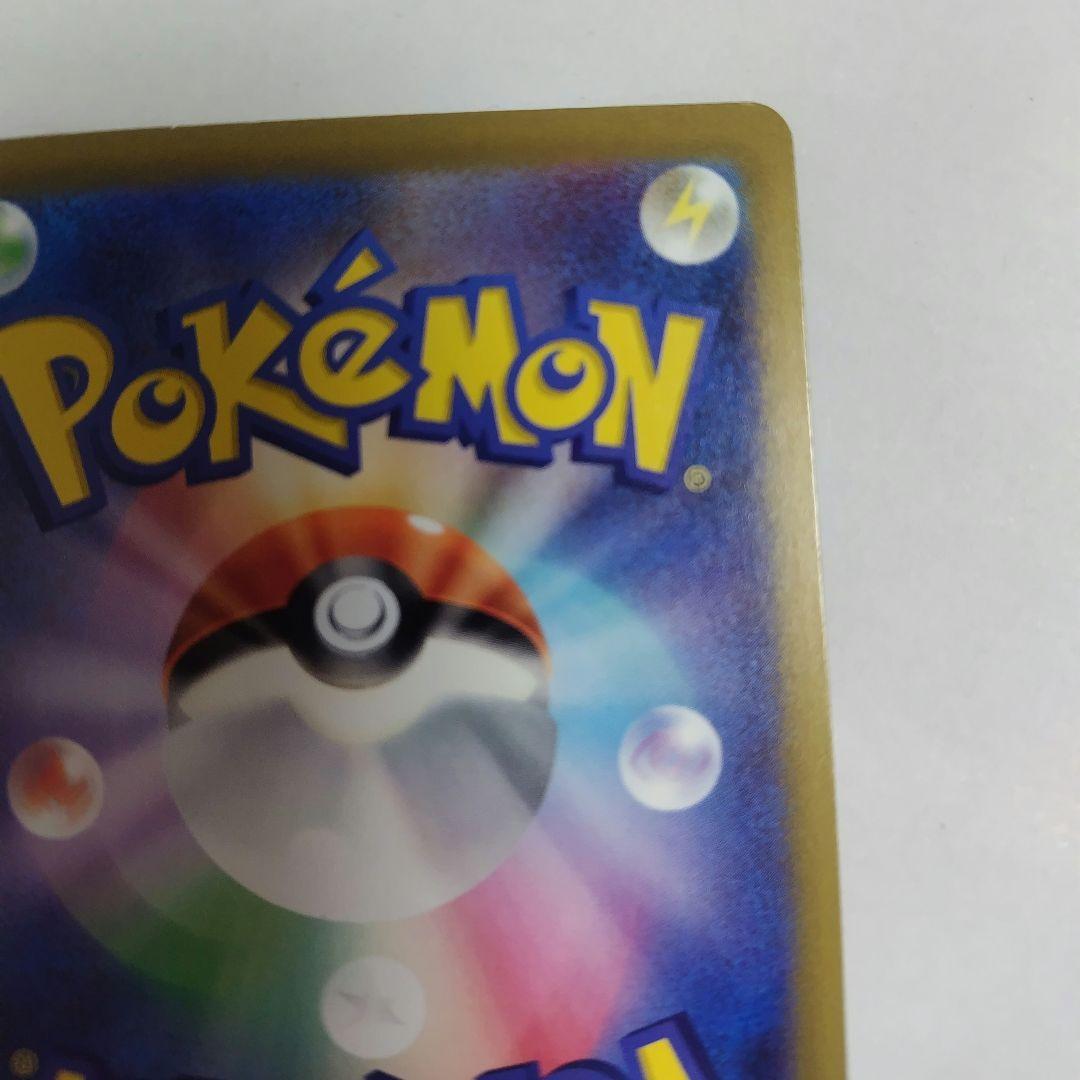 ポケモンカード ロケット団のミュウツー ex SAR