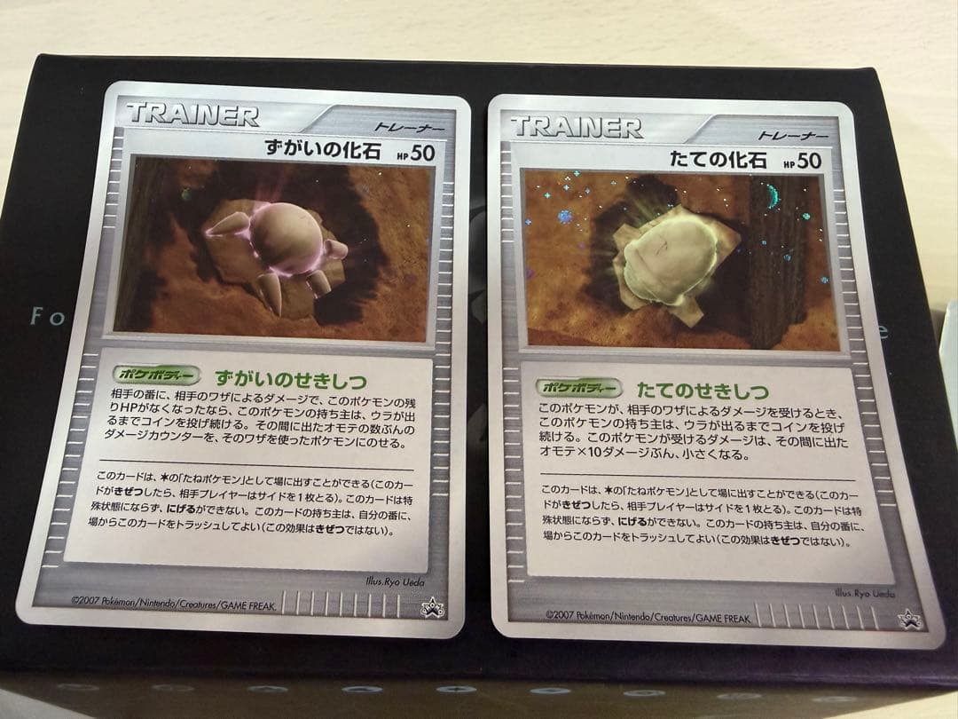 ポケモンカード ずがいの化石 たての化石 プロモキラ