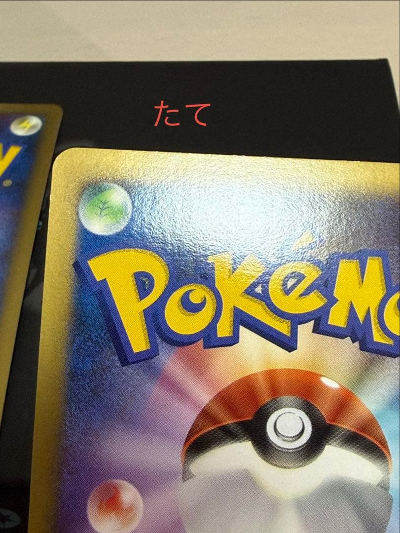 ポケモンカード ずがいの化石 たての化石 プロモキラ