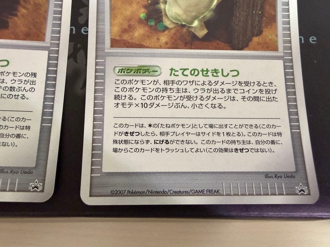 ポケモンカード ずがいの化石 たての化石 プロモキラ