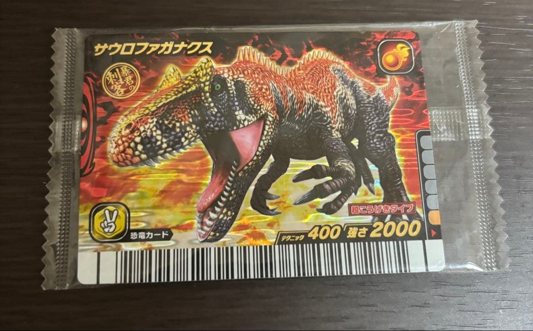 恐竜キング　サウロファガナクス　未開封品