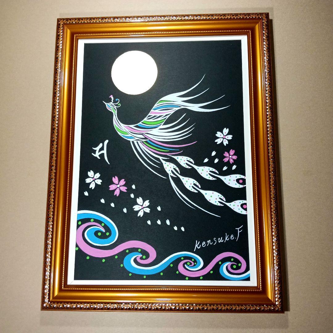 風水開運絵画★『妃の鳳凰』★