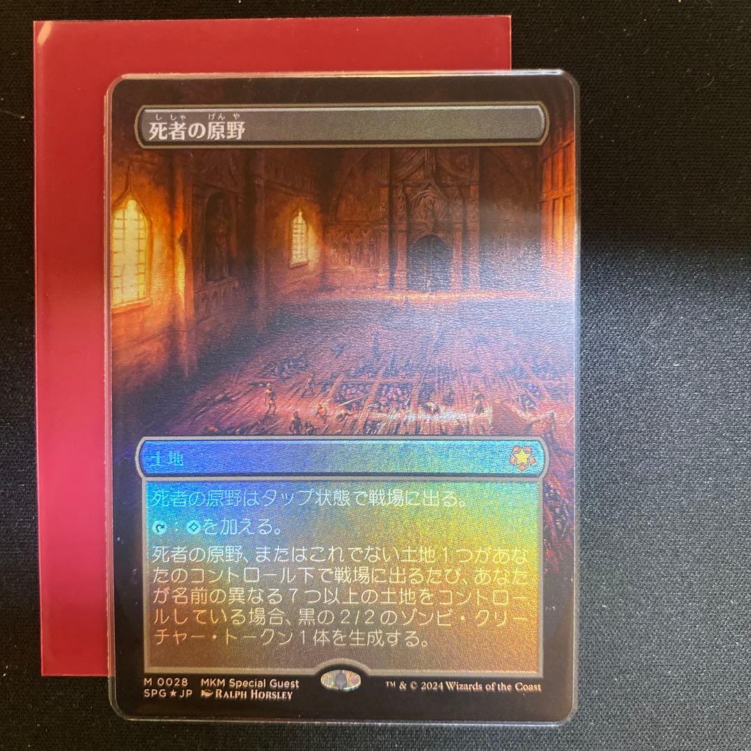 死者の原野 ボーダーレス foil フルアート SPG