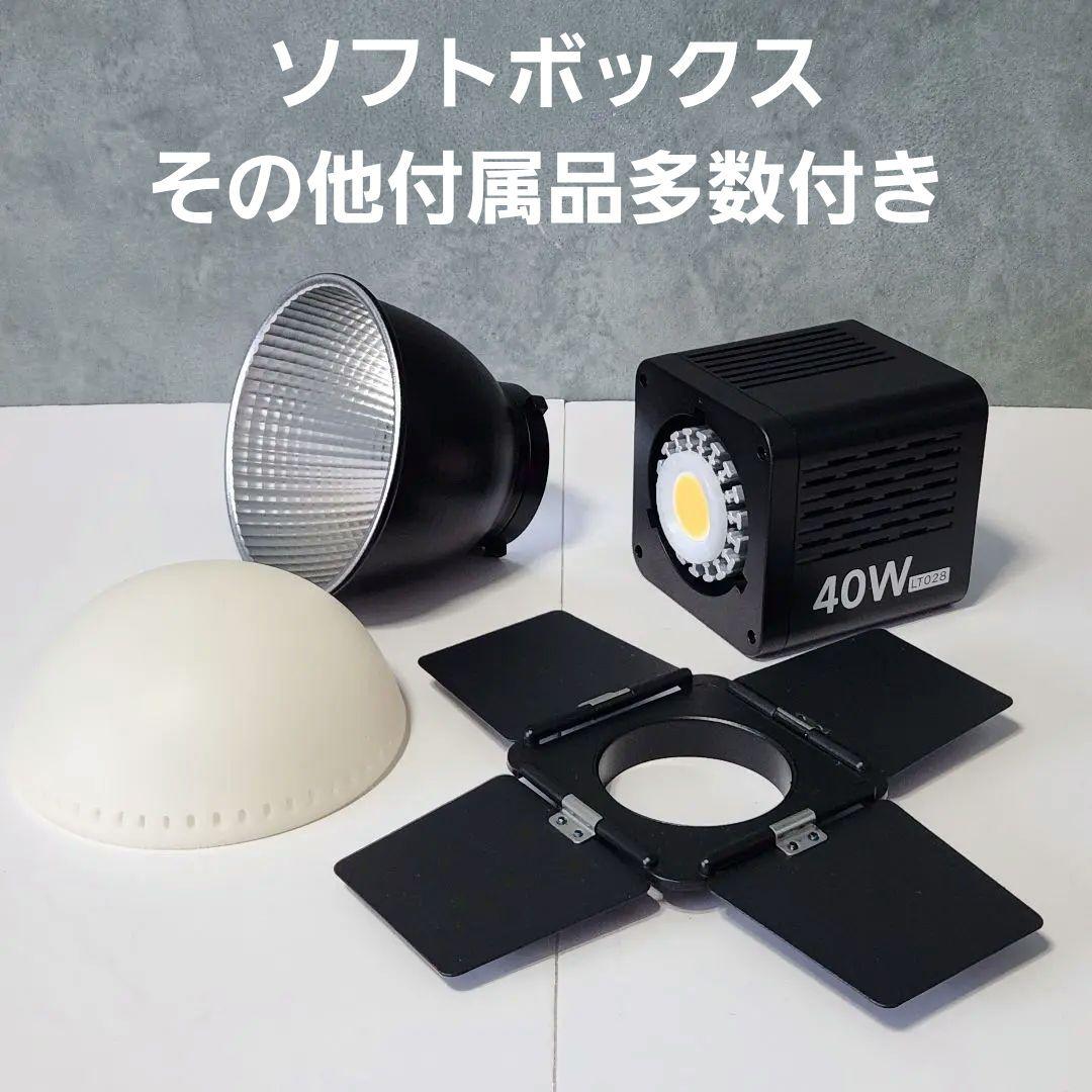 Ulanzi LT028 40w LEDライト ソフトボックス オマケ多数付き