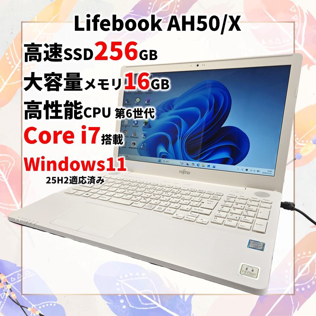富士通 AH50/X Corei7 メモリ16GB SSD256GB Win11