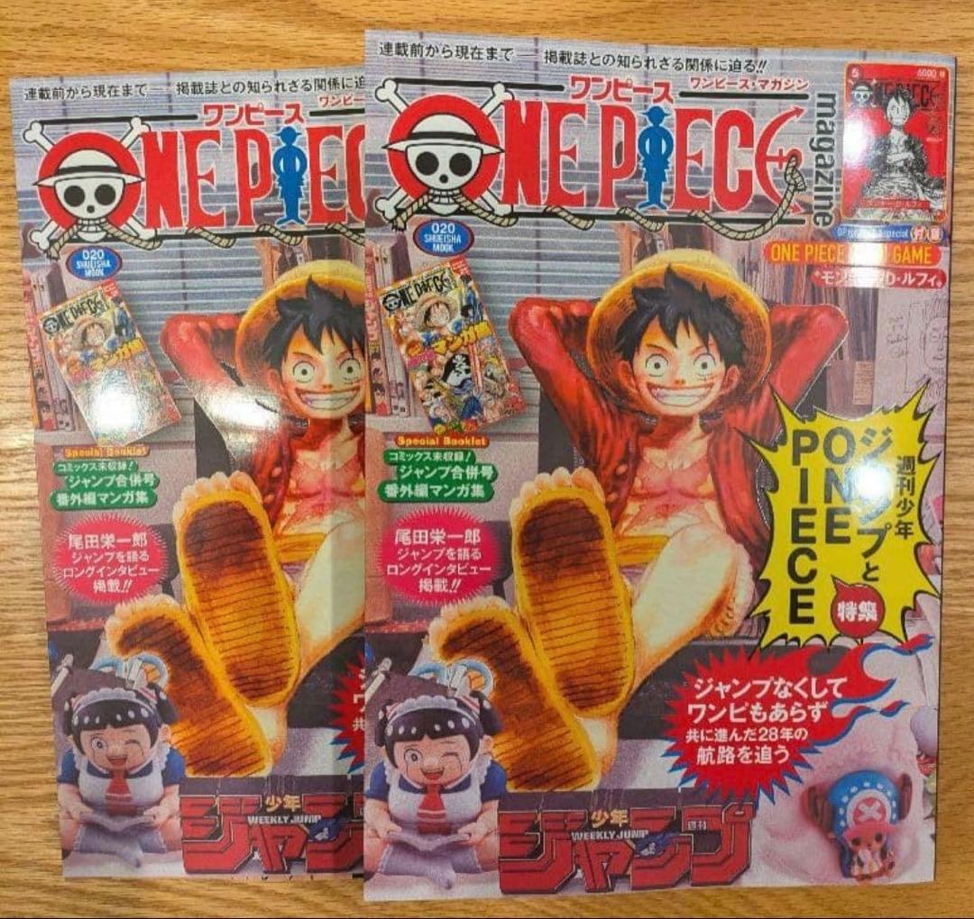 ONE PIECE magazine 20　ワンピースマガジン20　2冊
