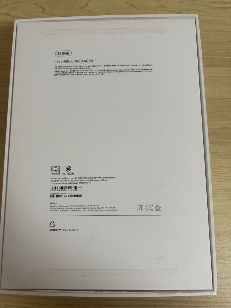 iPad Pro 11インチ M4 256GB