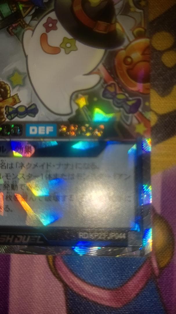 健*※様 【匿名】遊戯王ラッシュデュエル ネクメイド・ルーカー イラスト違い O