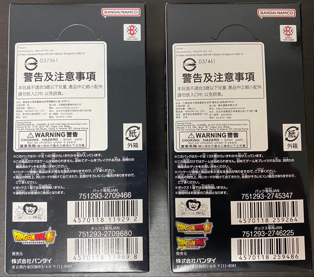 覚醒の鼓動 限界を越えし者 各1box(計2box) 新品 未開封 テープ付き