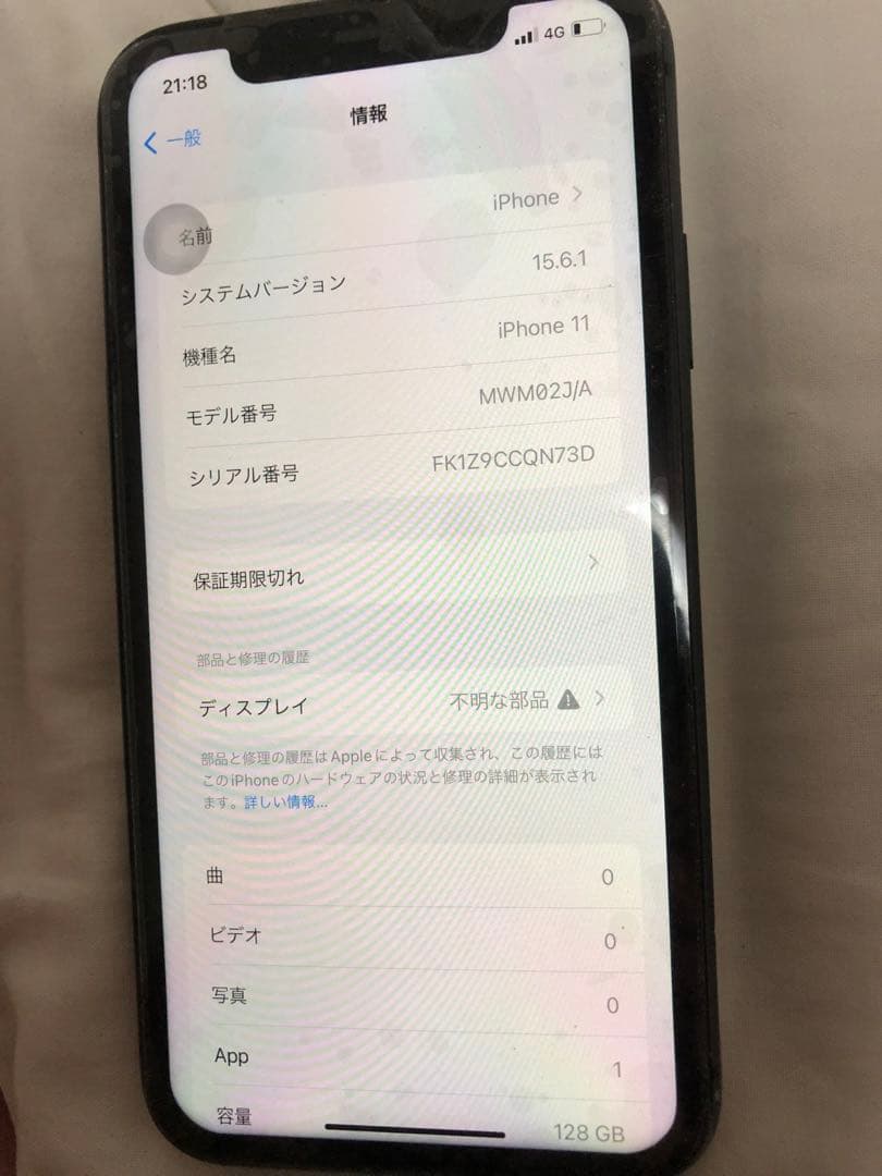 iPhone 11、128GBのジャンクストレージ。
