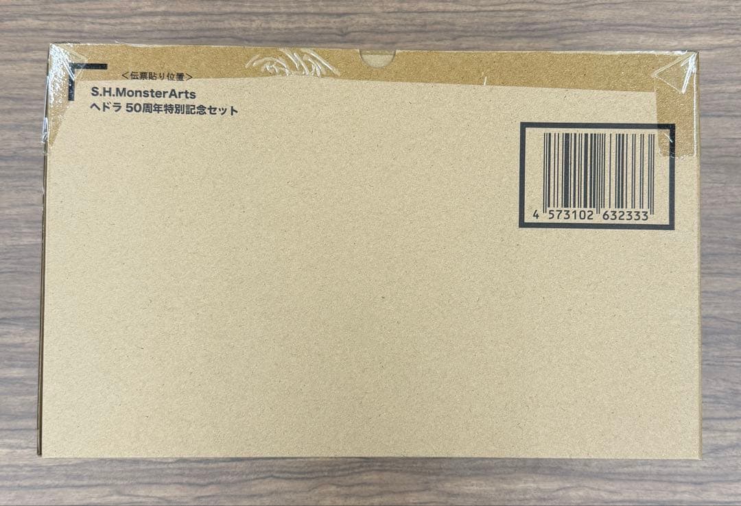 新品 S.H.モンスターアーツ ヘドラ50周年特別記念セット