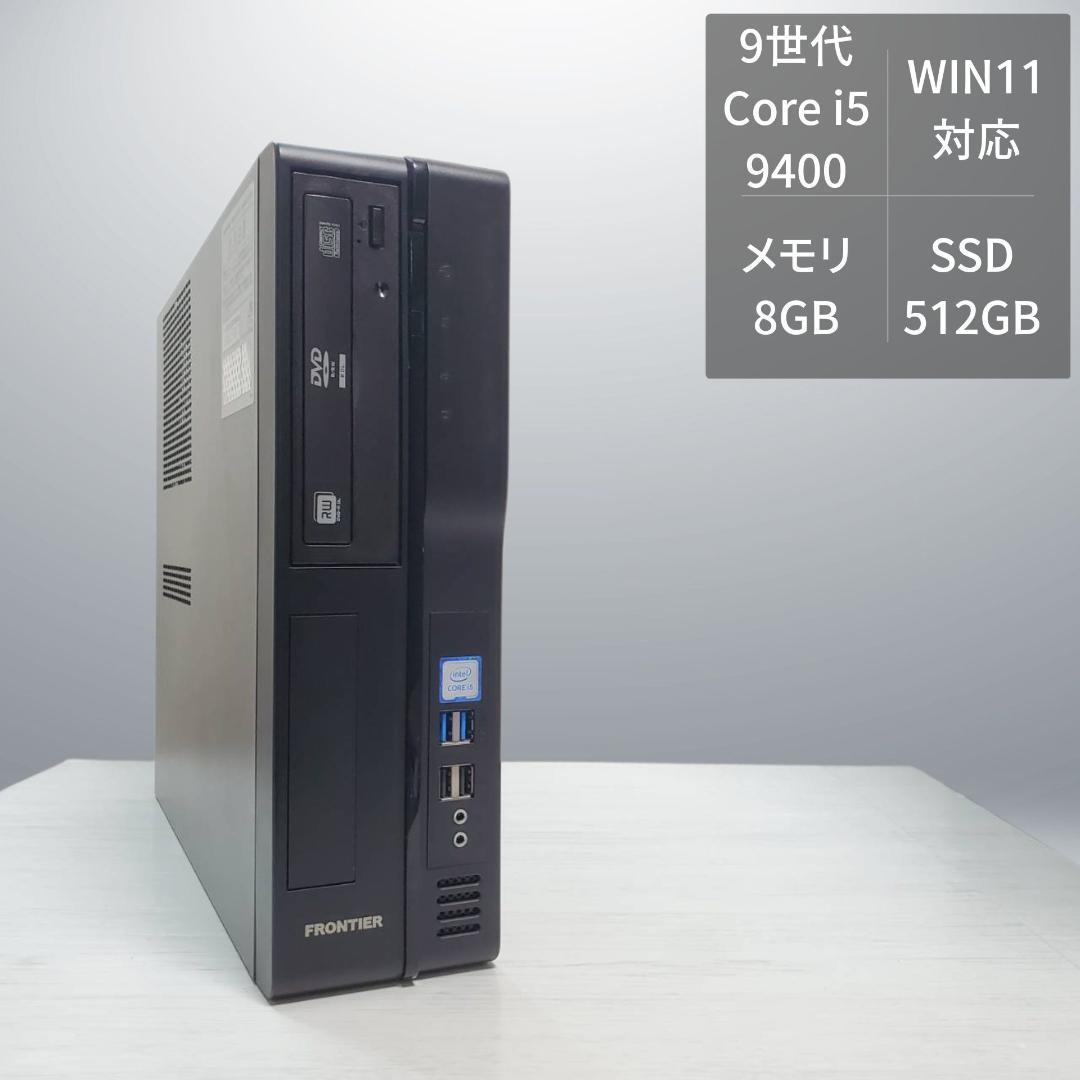 Windows11 デスクトップPC i5-9400 8GB SSD512GB