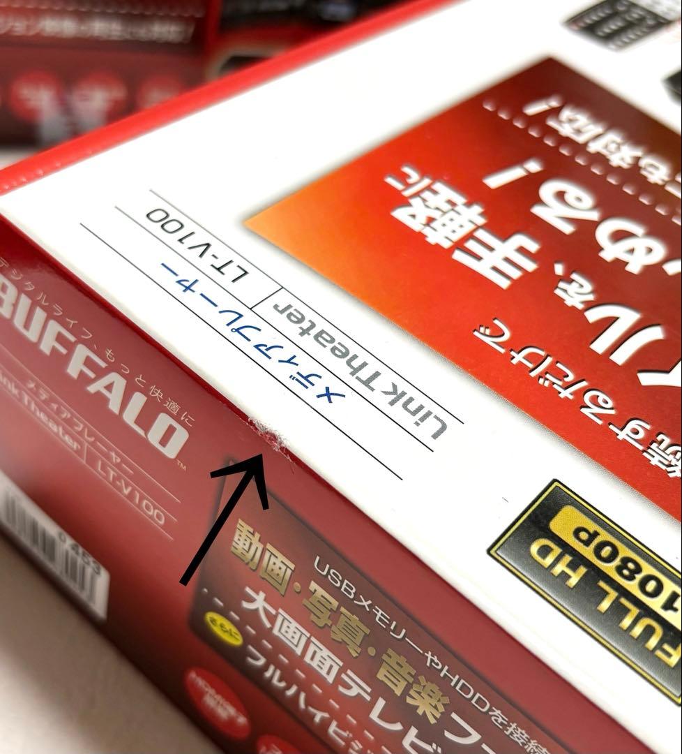 【未開封品】BUFFALOバッファローLinkTheater メディアプレーヤー