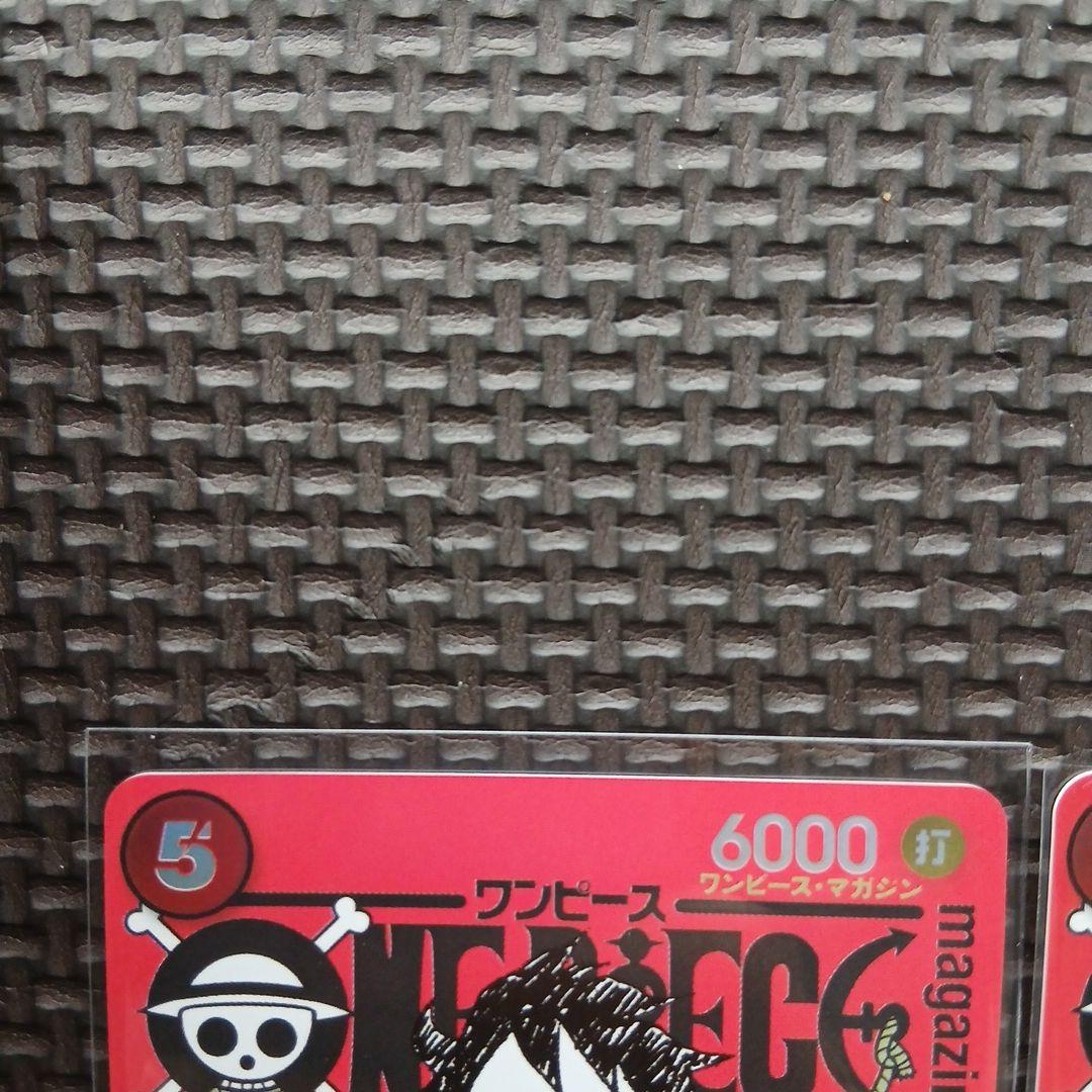 新品未使用 ワンピースマガジン020 付録 ルフィ　ワンピース 2枚