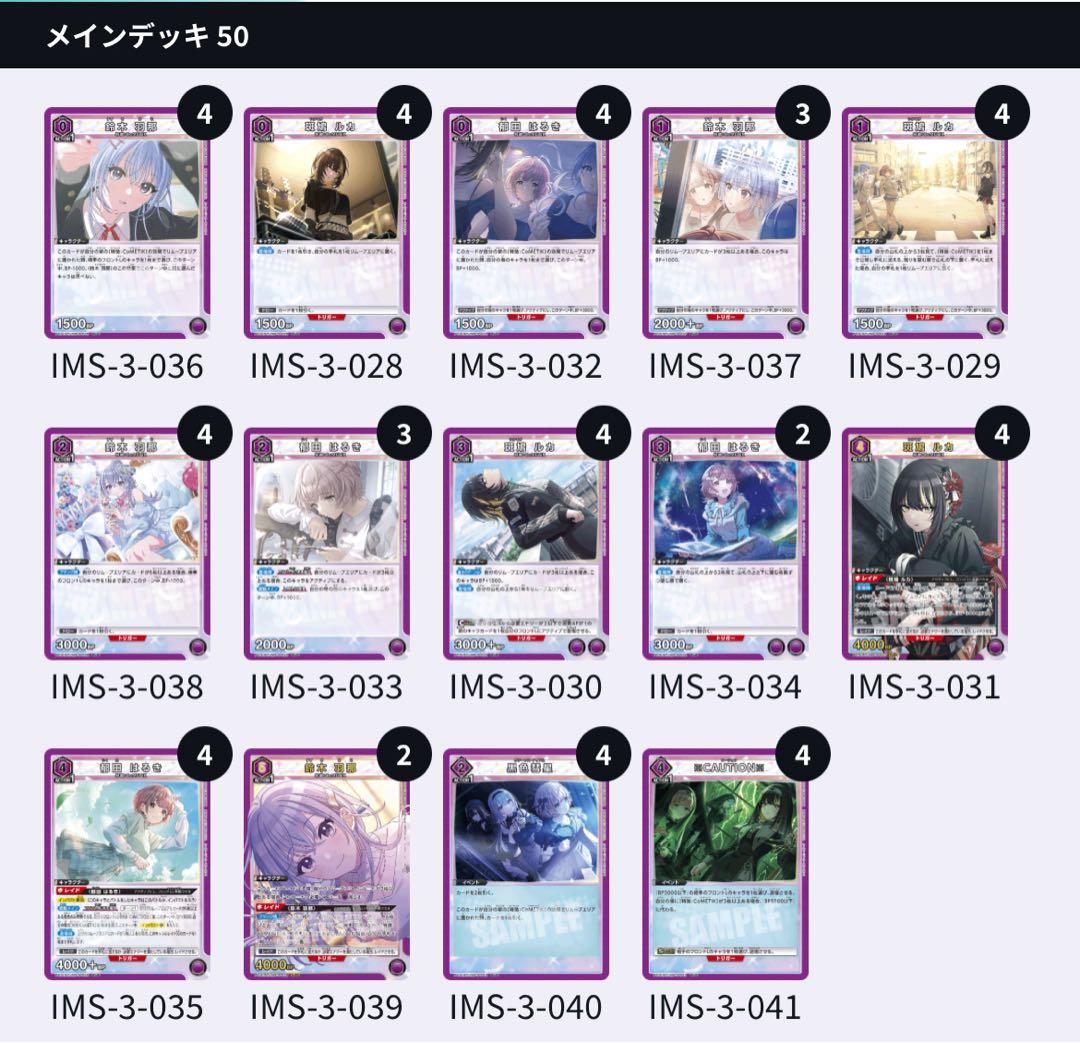 ユニオンアリーナ　シャニマス コメティック　構築済デッキ　50枚