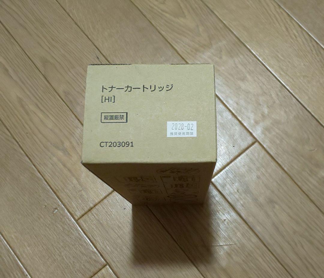 富士フィルム トナー CT203091 1本