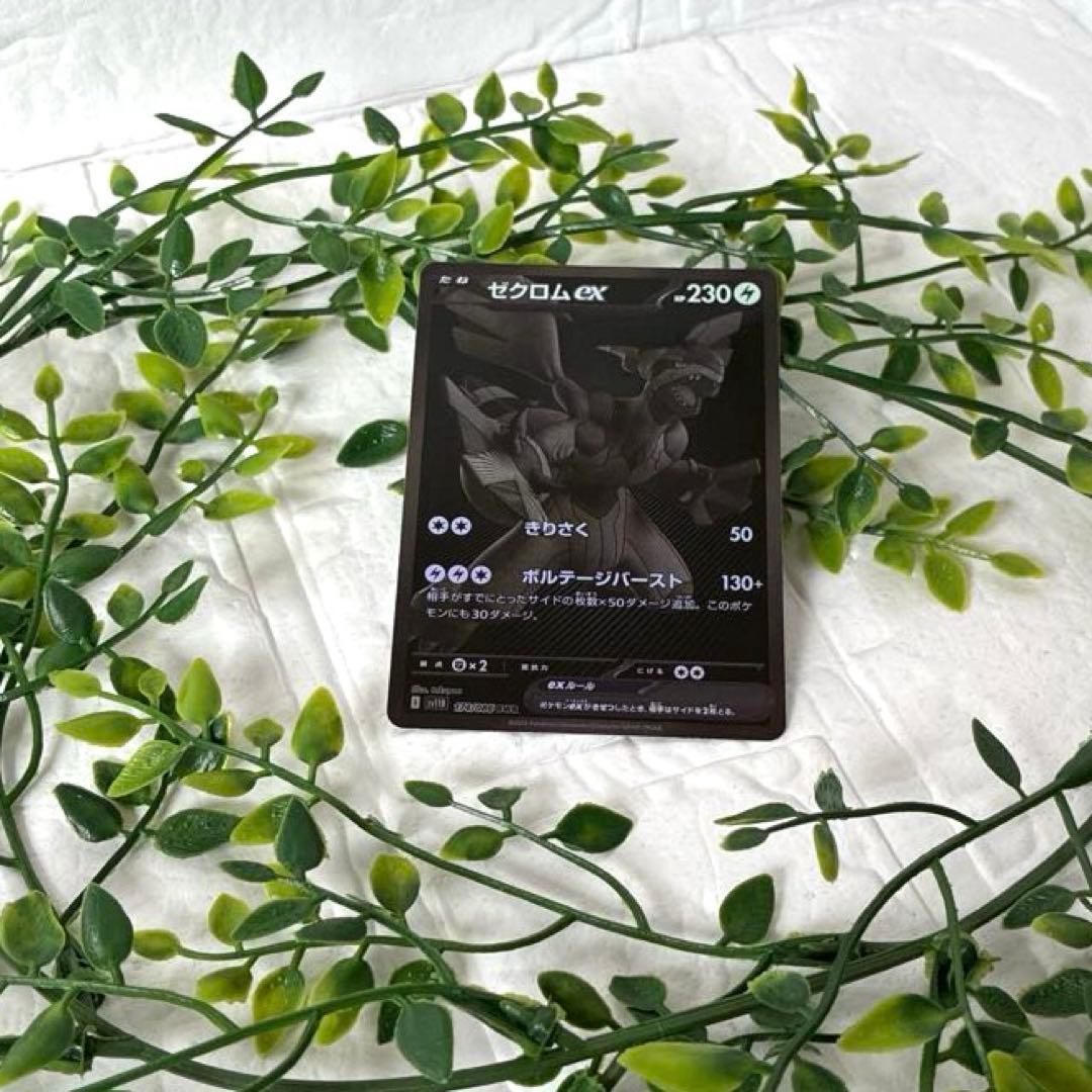 kkk　ゼクロムex BWR ブラックボルト ポケモンカード