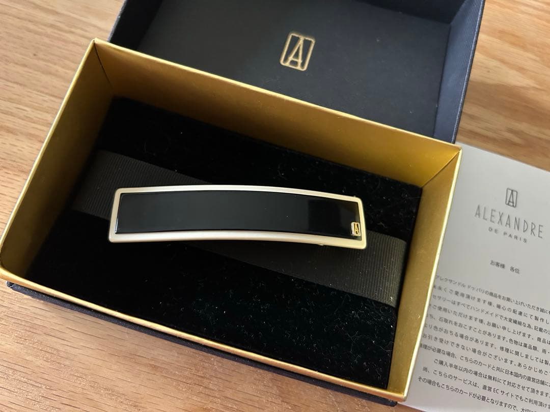 【限定色】アレクサンドルドゥパリ　リズレバレッタ　8センチ