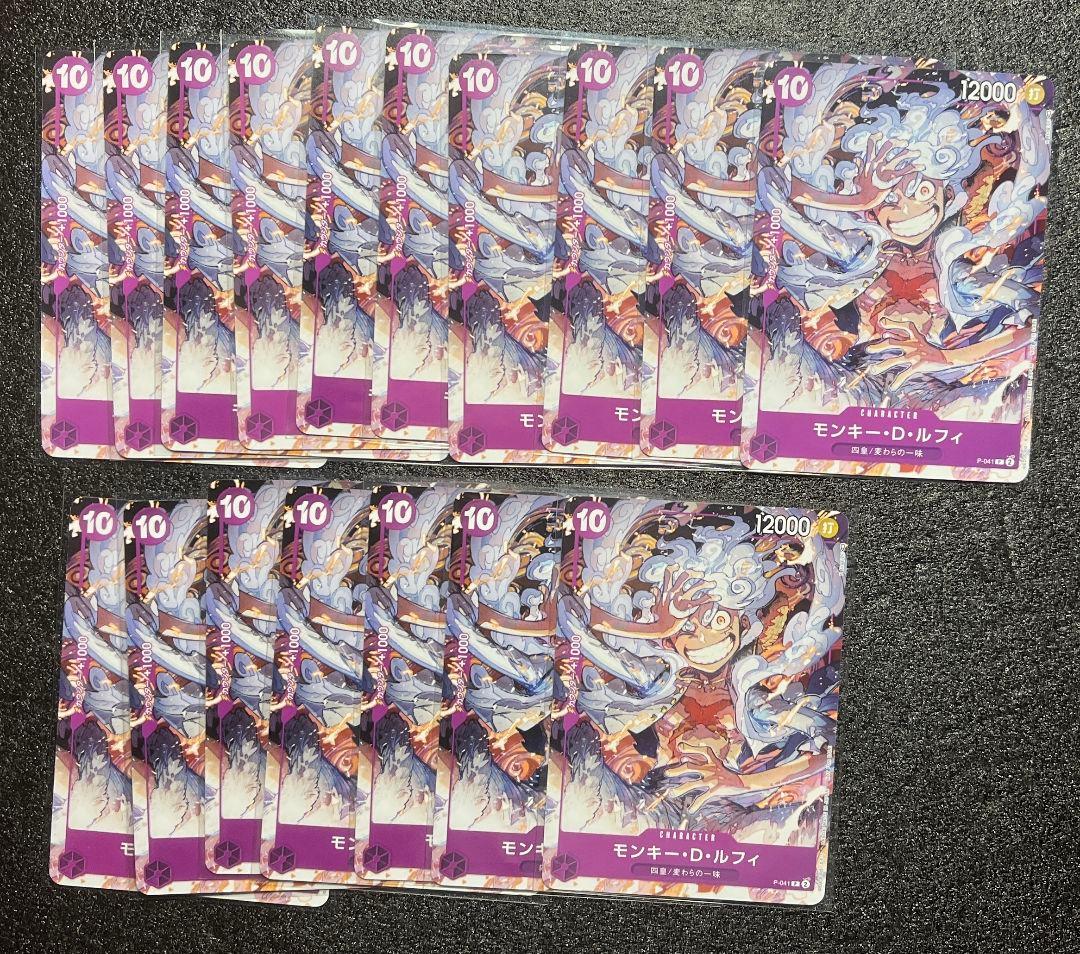 ワンピースカードゲーム　モンキー・D・ルフィ P P-041 プロモ　16枚