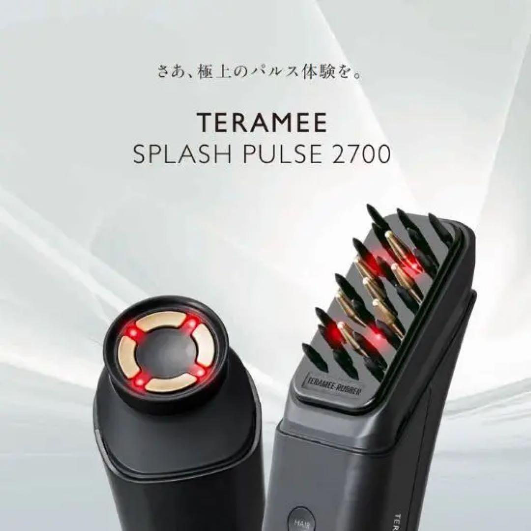 新品未開封グラントテラミースプラッシュパルス 2700