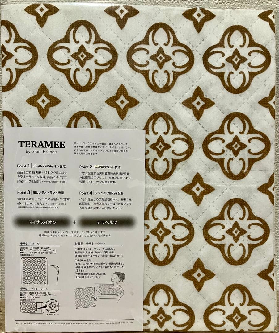 新品未開封グラントテラミースプラッシュパルス 2700