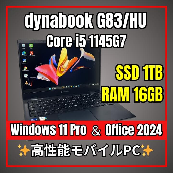 爆速✨dynabook G83/HU✨11世代 i5×16GB×新品1TB