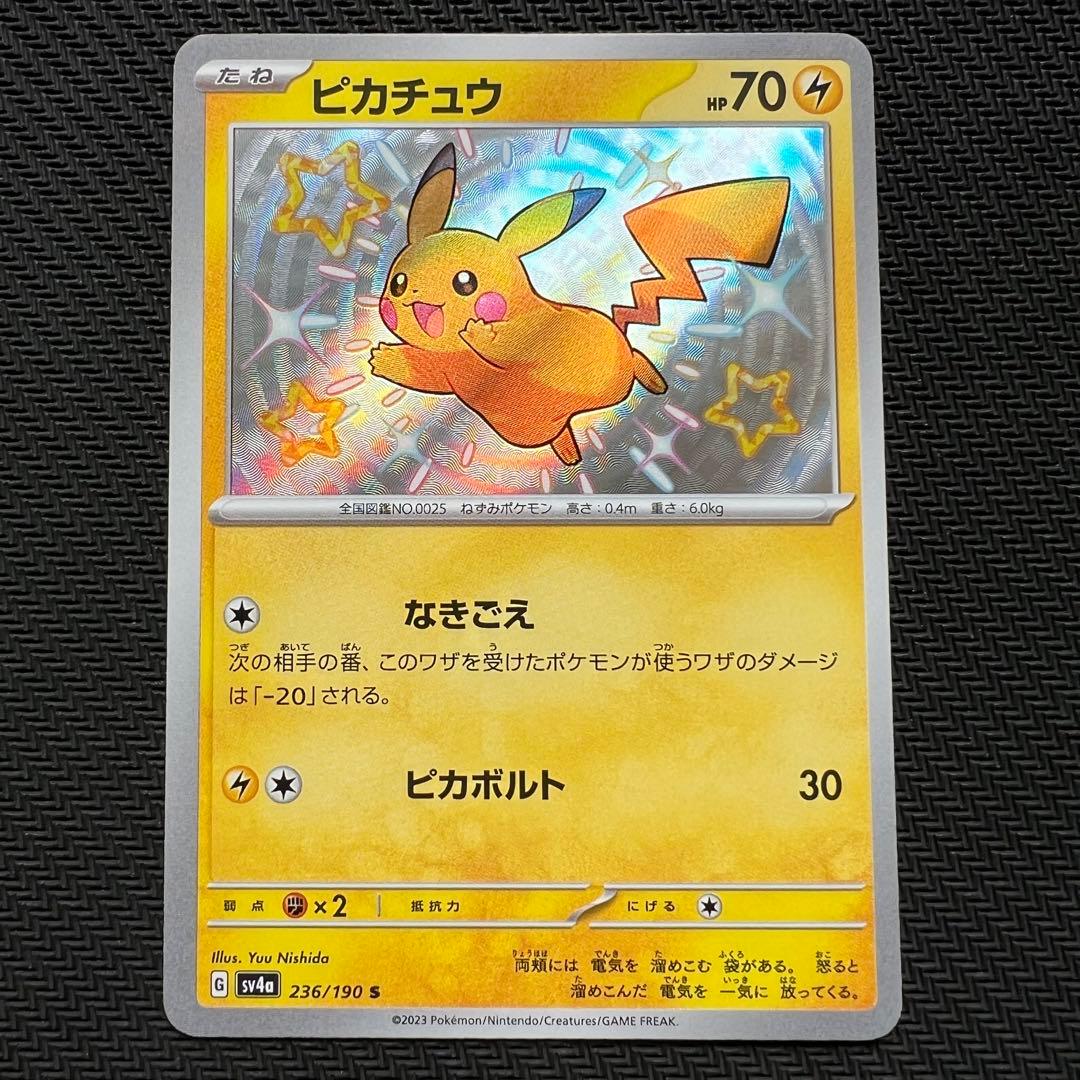 【極美品】ピカチュウ s ワンオーナー品 【ローダー付】