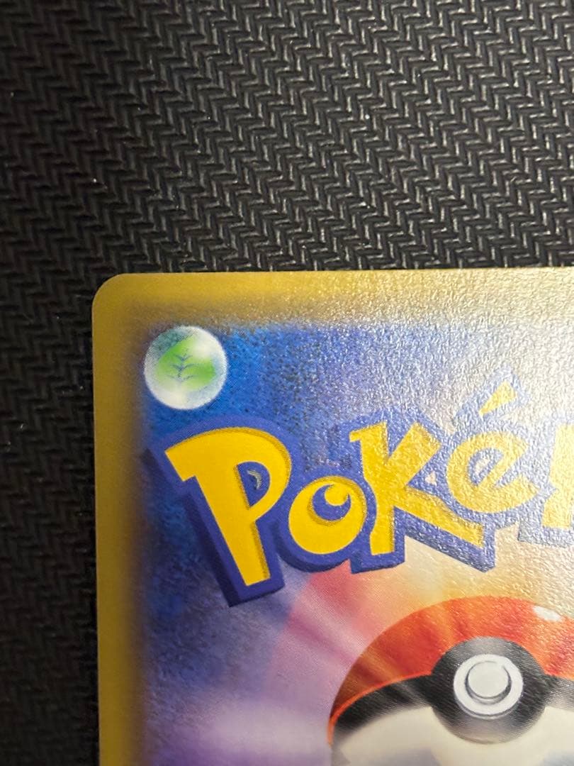 グリーンの戦略 SR SM12a TAG TEAM GXタッグオールスターズ …