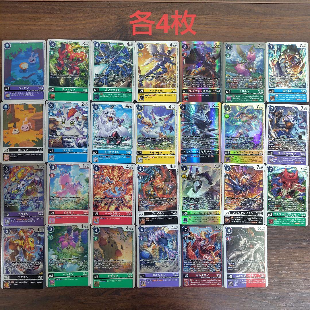 デジモンカード アドベンチャー まとめ売り