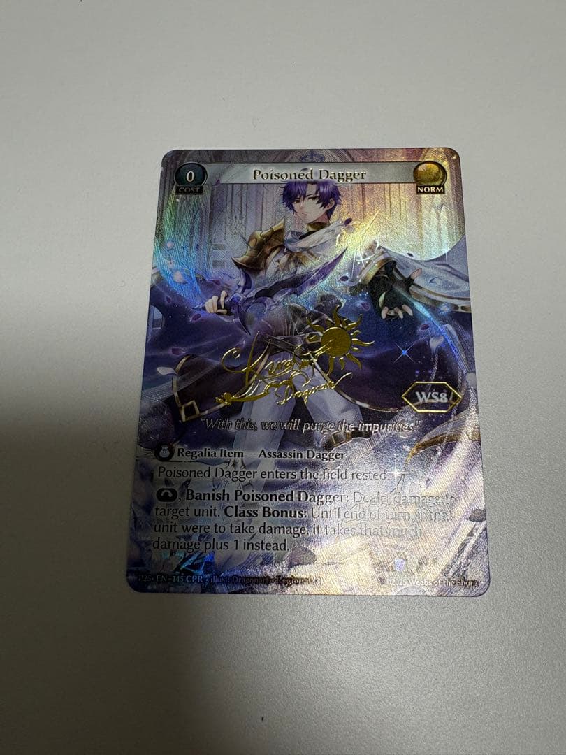 Poisoned Dagger プロモ