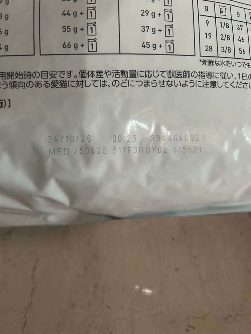 ロイヤルカナン　ユリナリーS／O ライト　4キロ　新品未使用