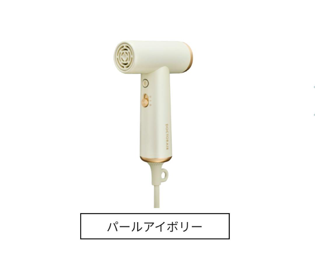 ドクターエア ミラジェット ドライヤー BDR-01