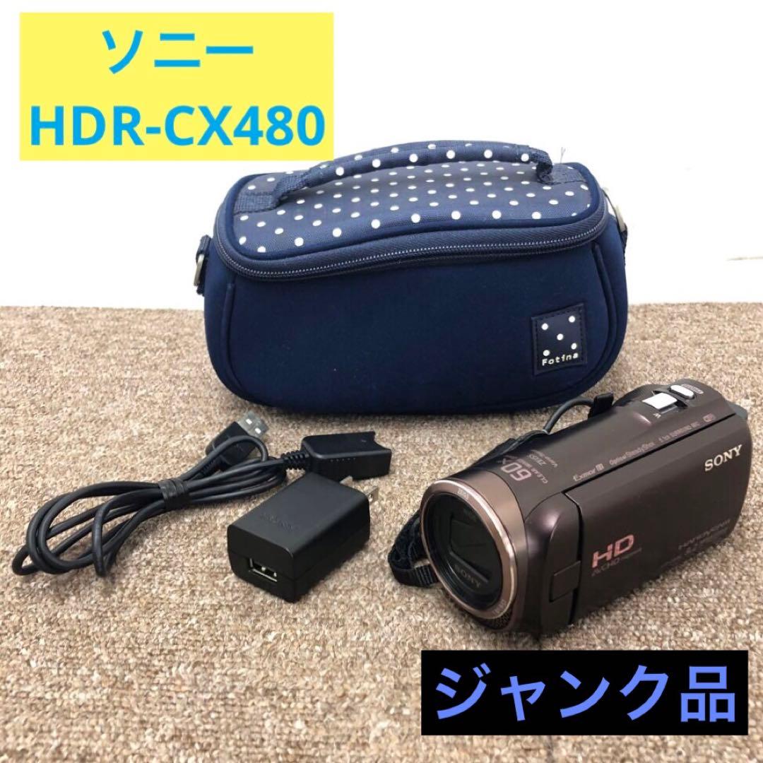 【ジャンク品】 ソニー ビデオカメラ HDR-CX480 液晶変色あり 動作OK