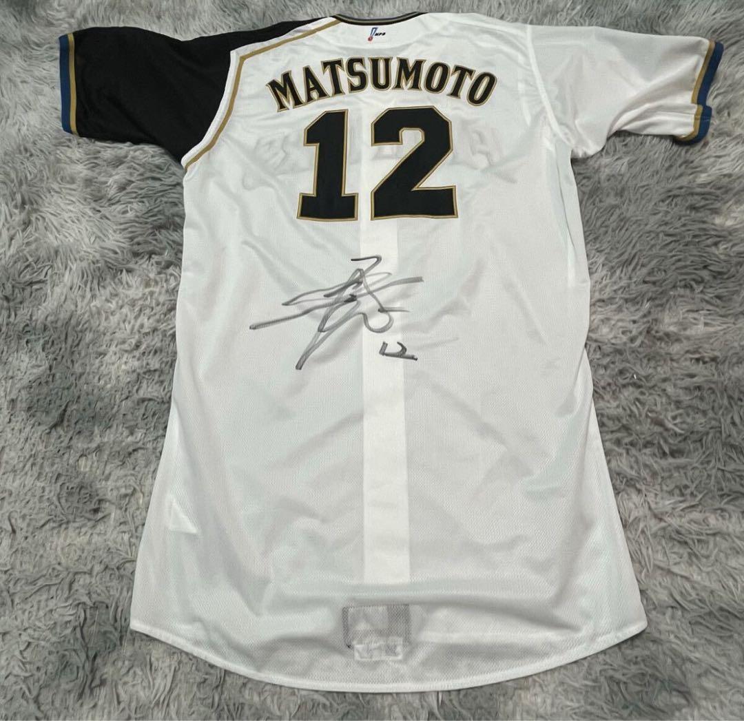 松本剛　実使用　ユニフォーム　北海道日本ハムファイターズ　読売ジャイアンツ