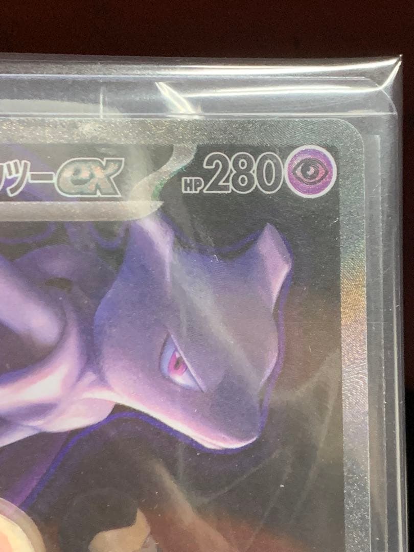 C*Y様 【スニダン未開封・鑑定済み】ロケット団のミュウツーex SAR