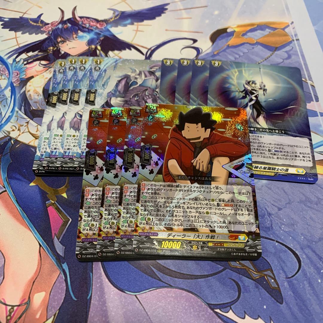 ヴァンガード　ケテルサンクチュアリ　汎用セット