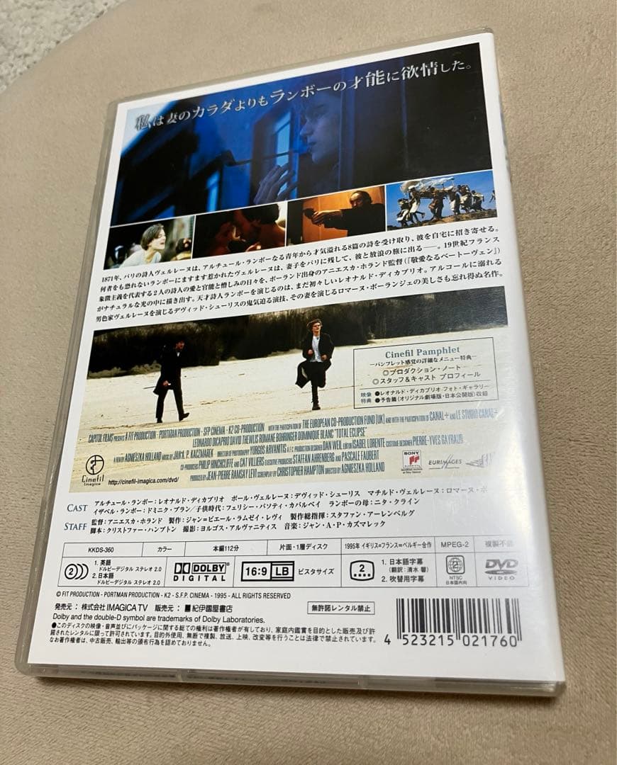 太陽と月に背いて レオナルド・ディカプリオ