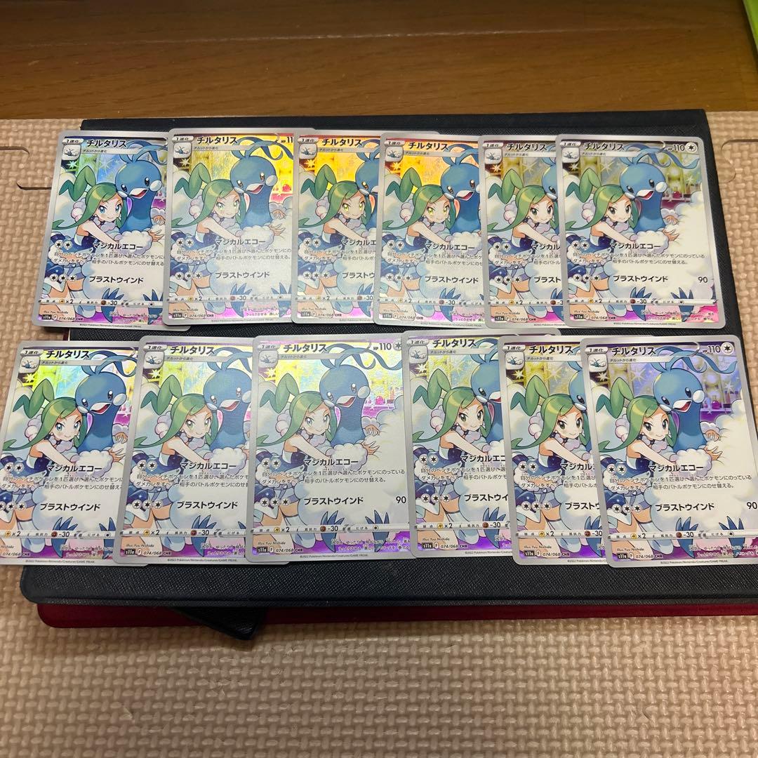 チルタリス　CHR 12枚　まとめ売り