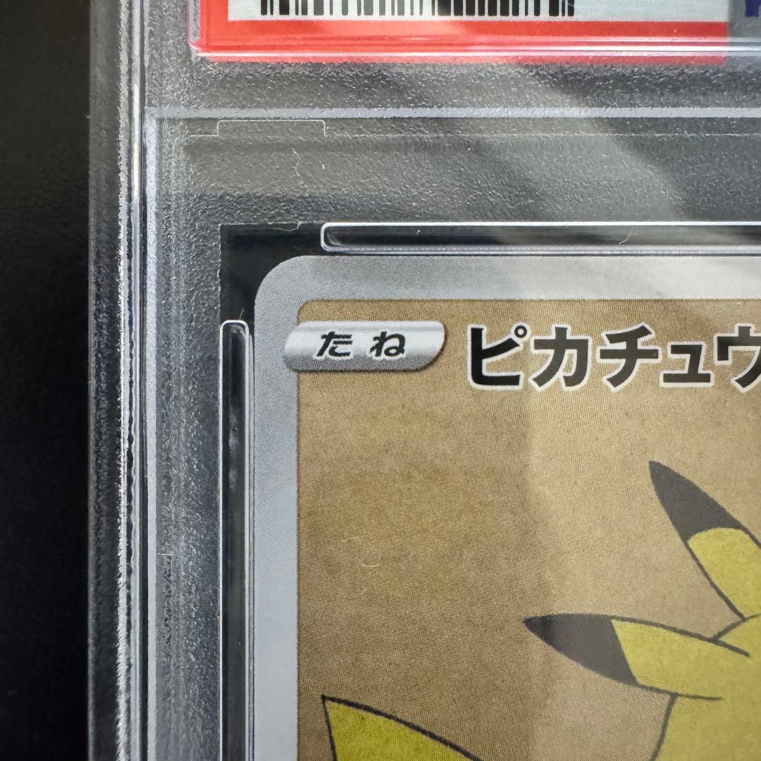 PSA10 月に雁 見返り美人 ２枚セット2021 ポケモン切手　※説明要確認