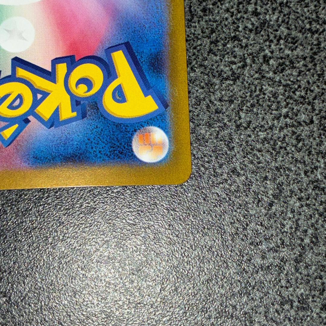 ポケカ レシラムex SAR 美品