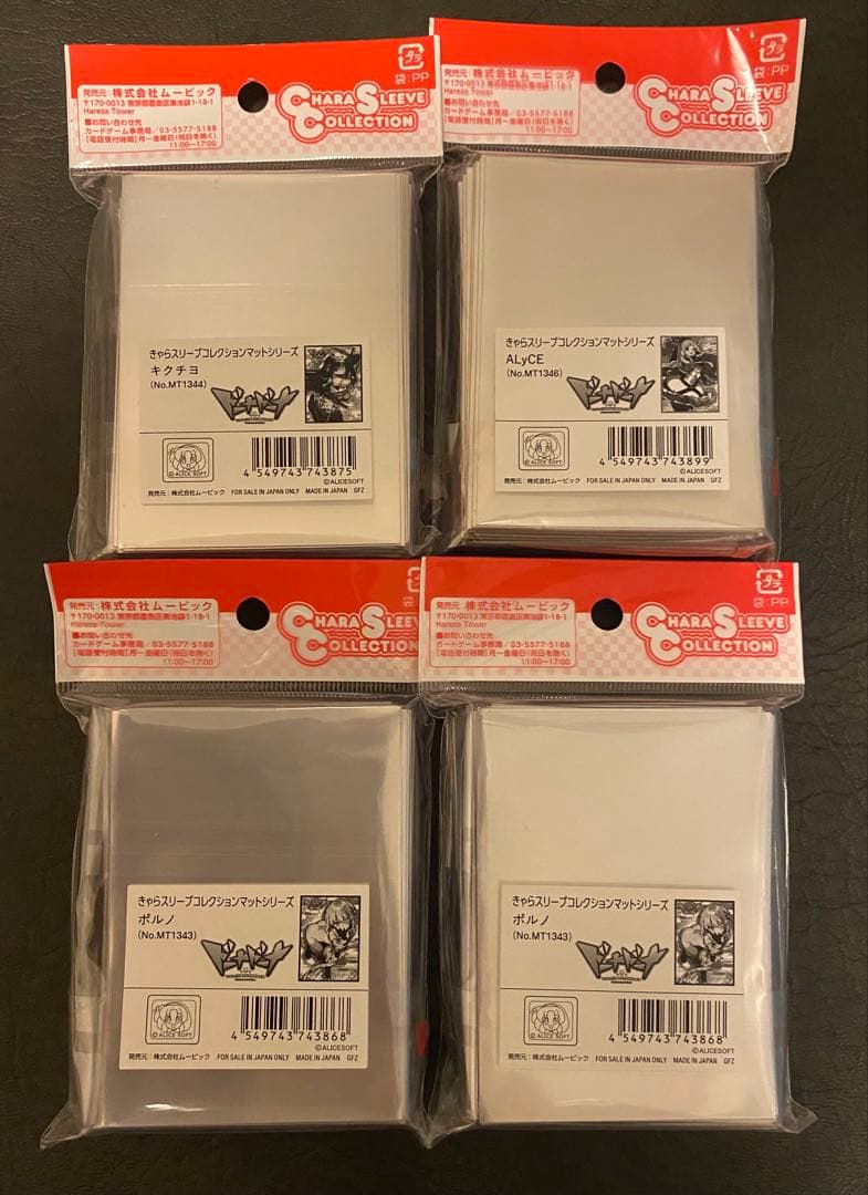 ドーナドーナスリーブ 4個セット