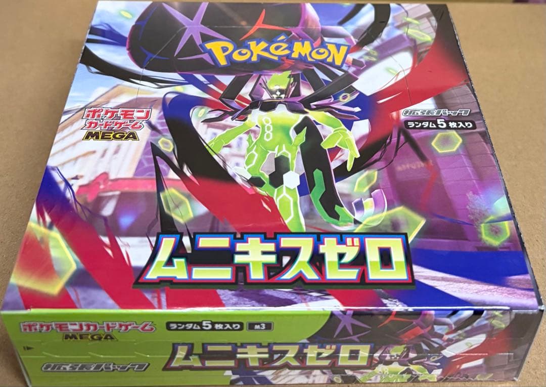 ムニキスゼロ ポケカ シュリンクつき