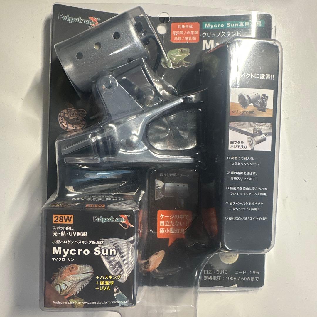 爬虫類　両生類　飼育ライトセット　バスキングライトセット　飼育小物付き
