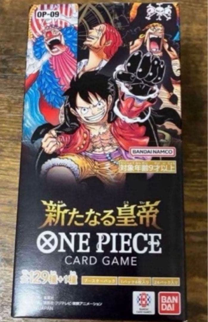 【テープ付】ONE PIECE カード　新たなる皇帝1BOX