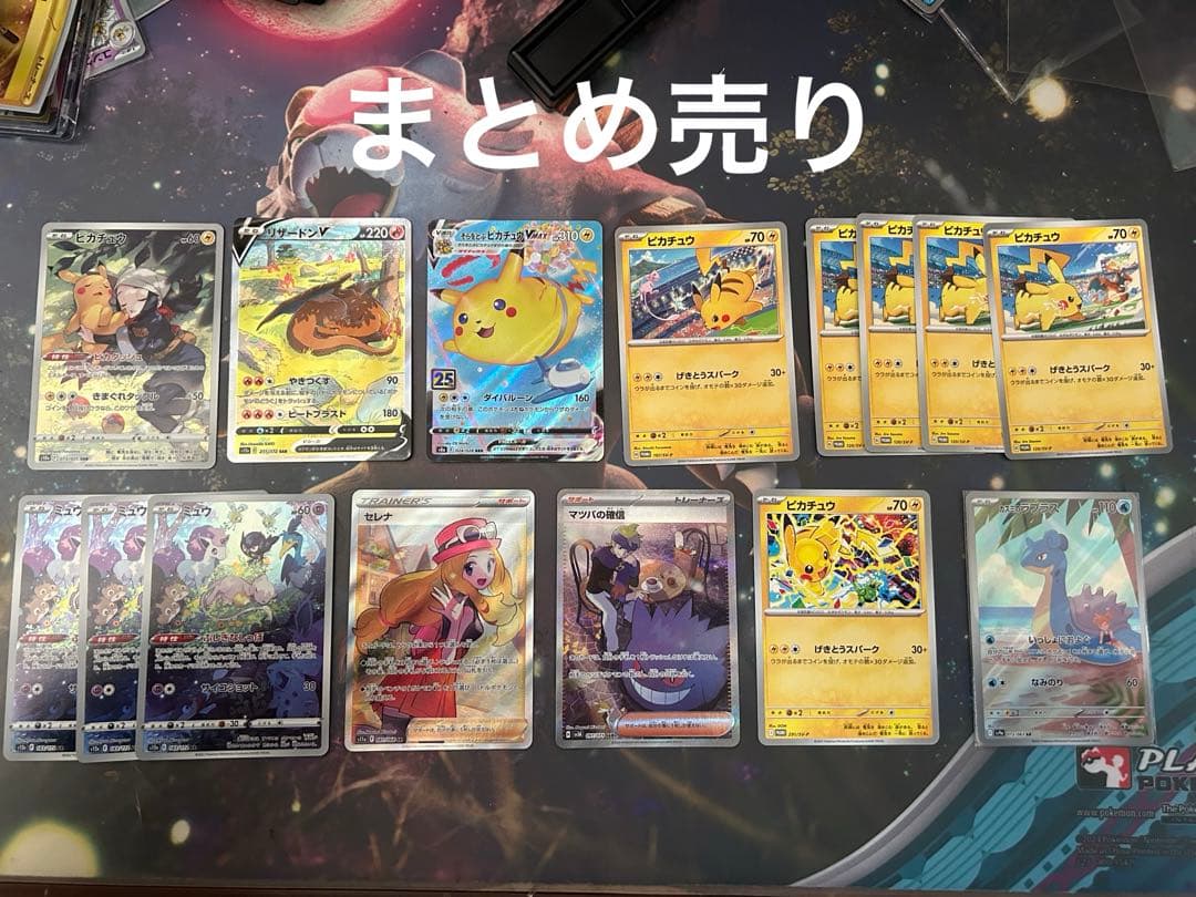 ポケカ　まとめ売り